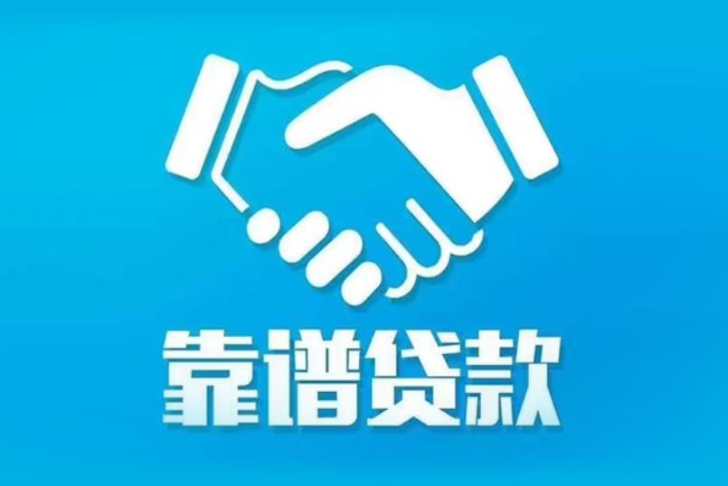 珠海斗门区1空放电话|私人放款|珠海斗门区1私人借钱